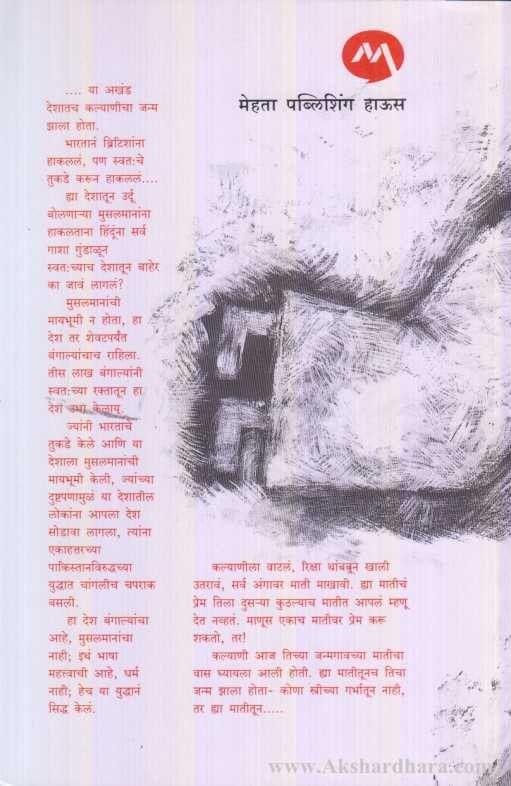 Phera (फेरा)