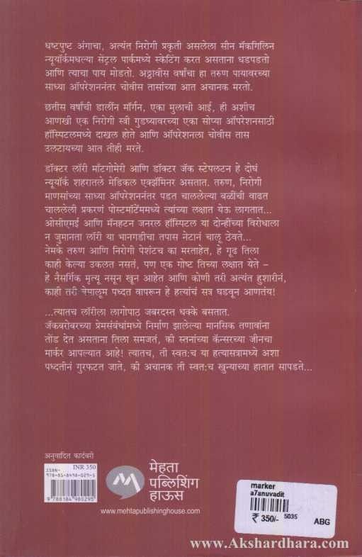 Marker (मार्कर)