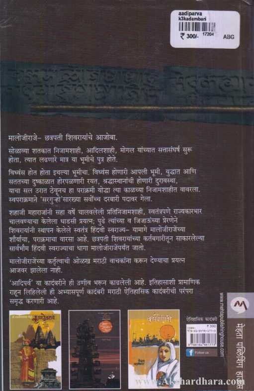 Aadiparva (आदिपर्व)