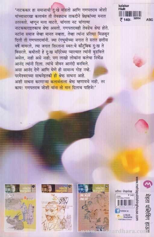 Kalakar (कलाकार)