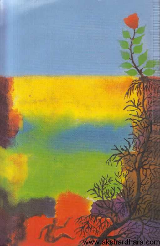 Sonpavale ( सोनपावले )