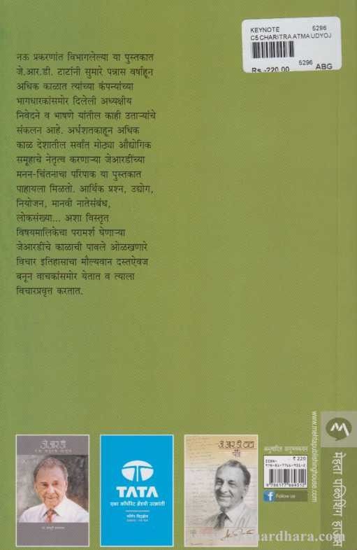 Keynote (कीनोट)