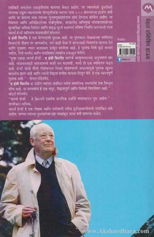 Swarthatun Parmarthakade (स्वार्थातून परमार्थाकडे)