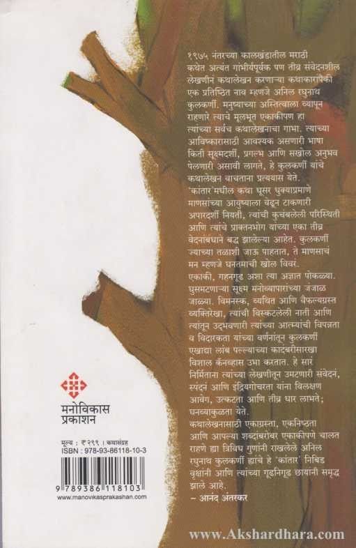 Kantar (कांतार)