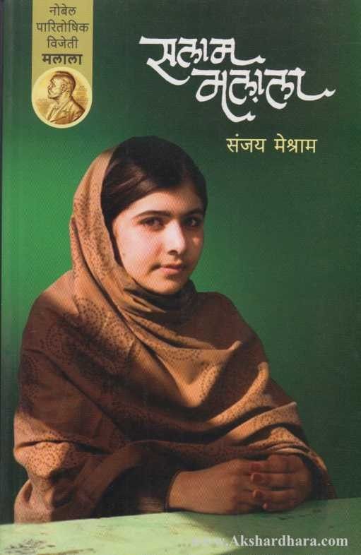 Salam Malala (सलाम मलाला)