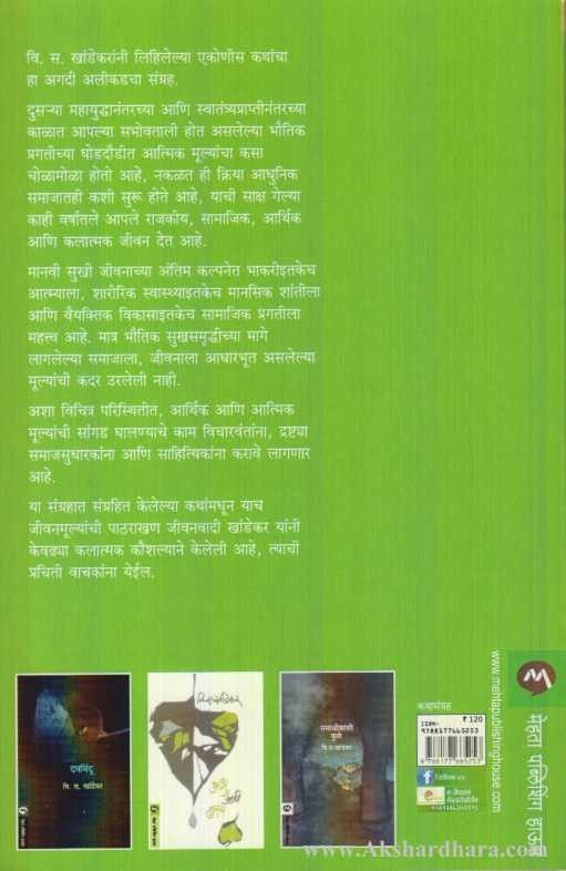 Prasad (प्रसाद)