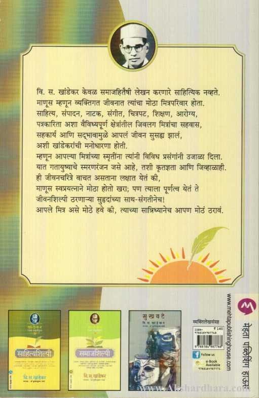 Jivanshilpi (जीवनशिल्पी)