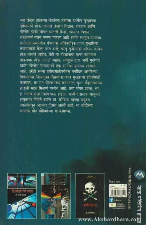 Dwidal (द्विदल)