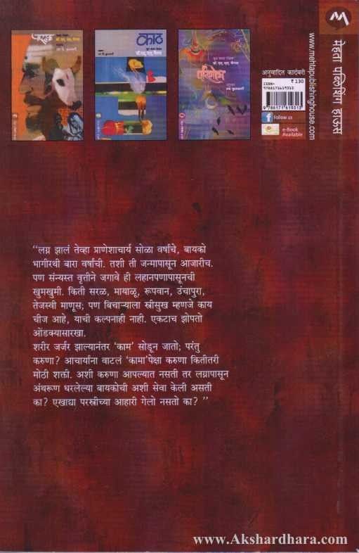 Sanskar (संस्कार)