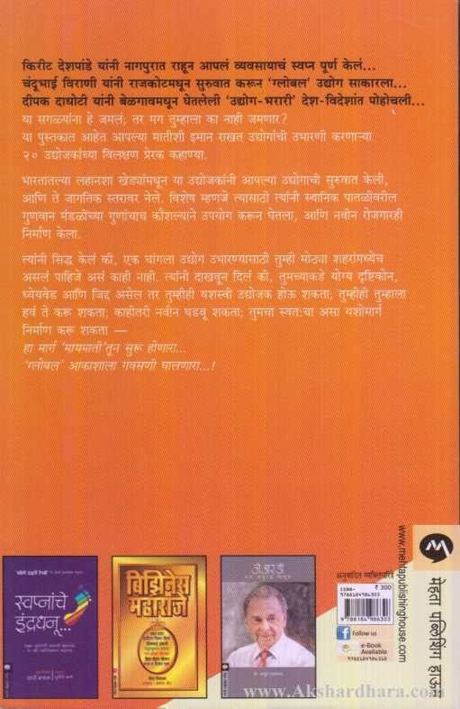 Take Me Home (टेक मी होम)