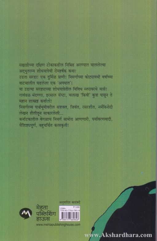 Karvalo (कर्वालो)