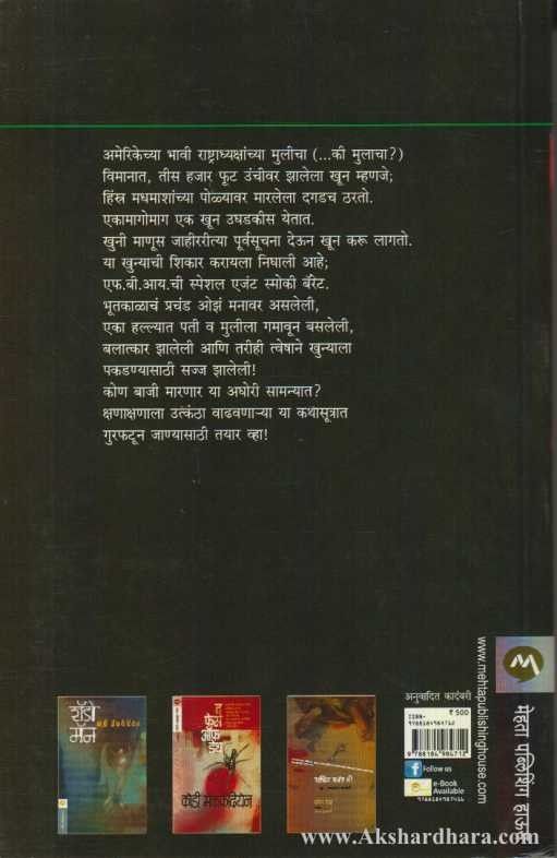 The Darker Side (द डार्कर साइड)