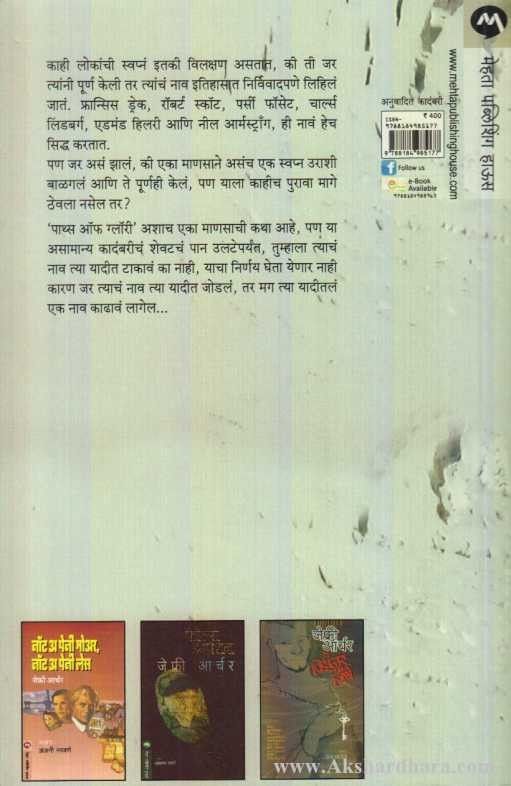 Paths Of Glory (पाथ्स ऑफ ग्लॉरी)