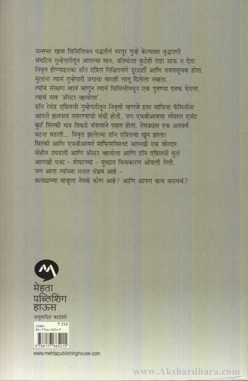 Omerta (ओमेर्तो)
