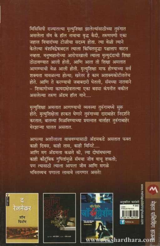 The Chamber (द चेंबर)