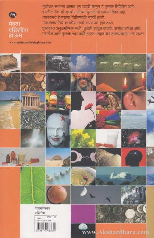 Dnyandip (ज्ञानदीप)