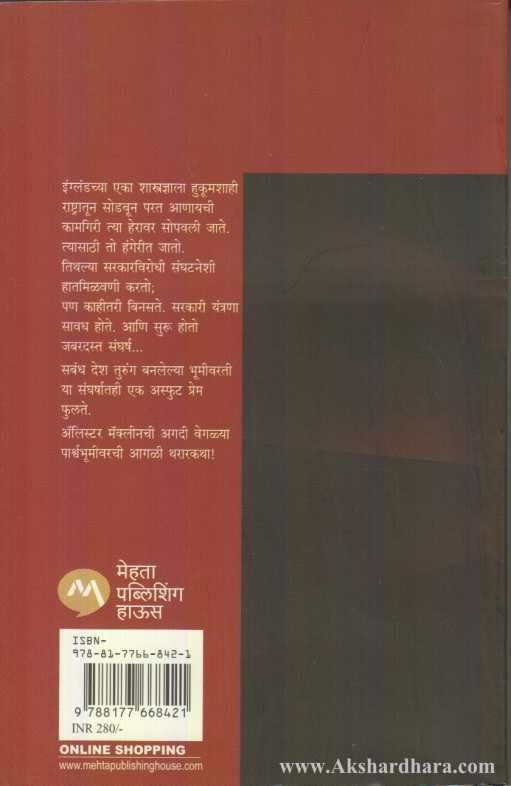 The Last Frontier (द लास्ट फ्रन्टियर)