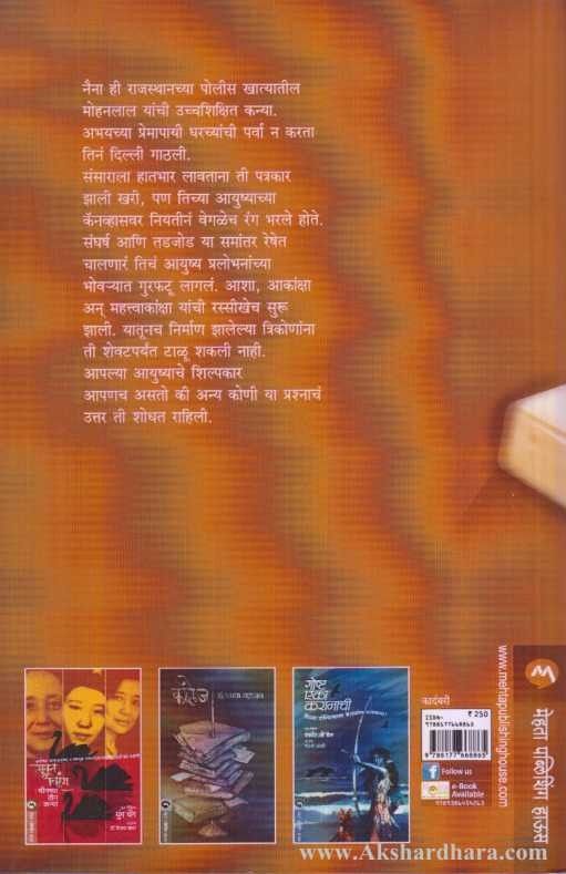 Trikon (त्रिकोण)