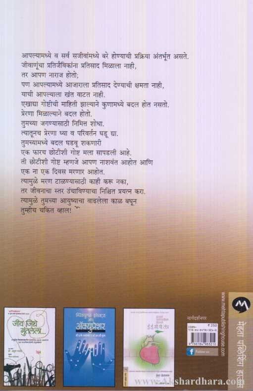 Love, Medicine, Ani Miracles