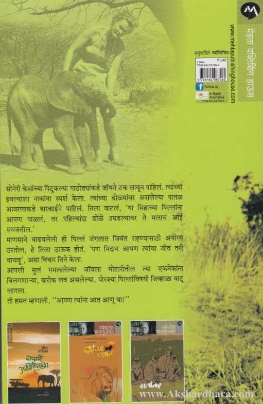 Nirvyaj Prem (निर्व्याज प्रेम)