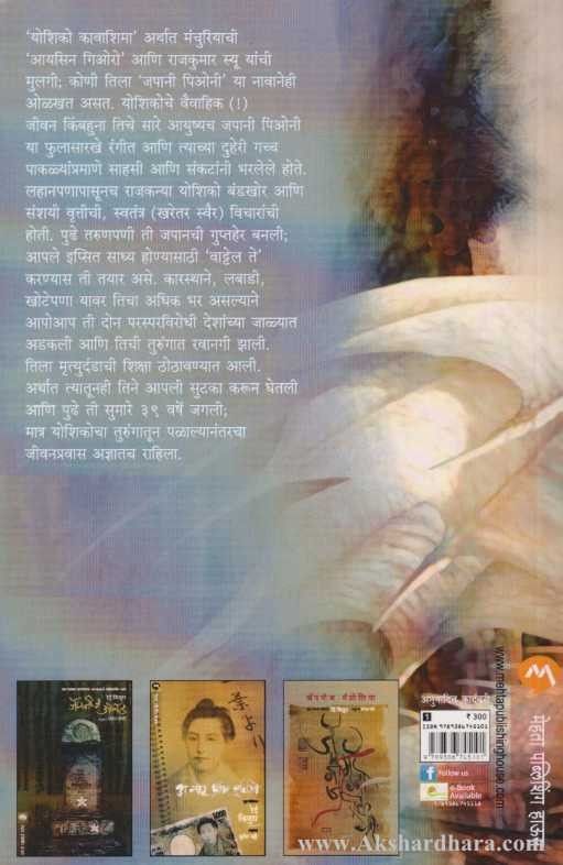 Vadalphul (वादळफूल)