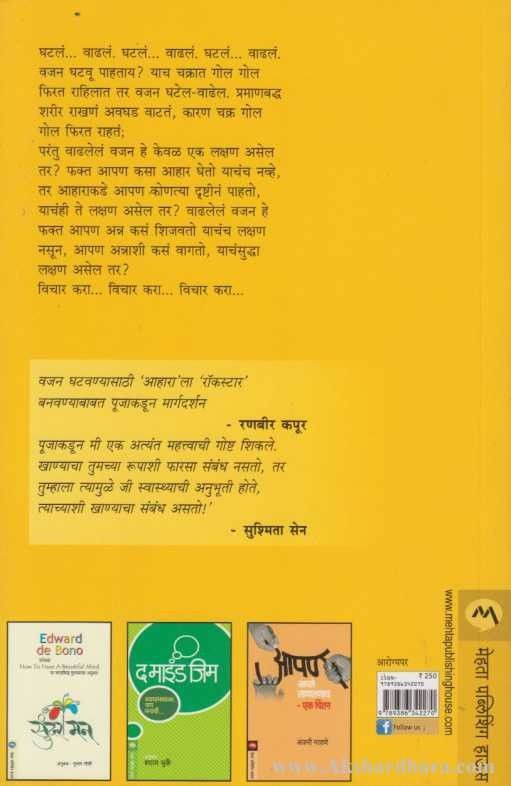 Sudaul Raha (सुडौल राहा)