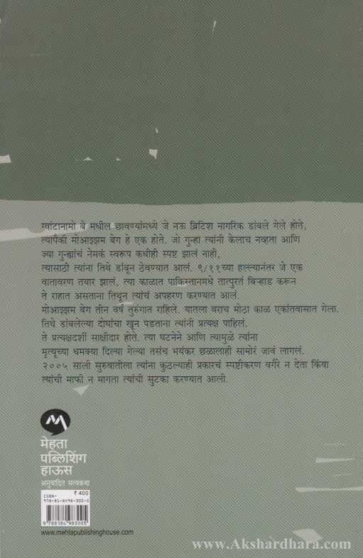 Shatrushi Don Hat (शत्रूशी दोन हात)