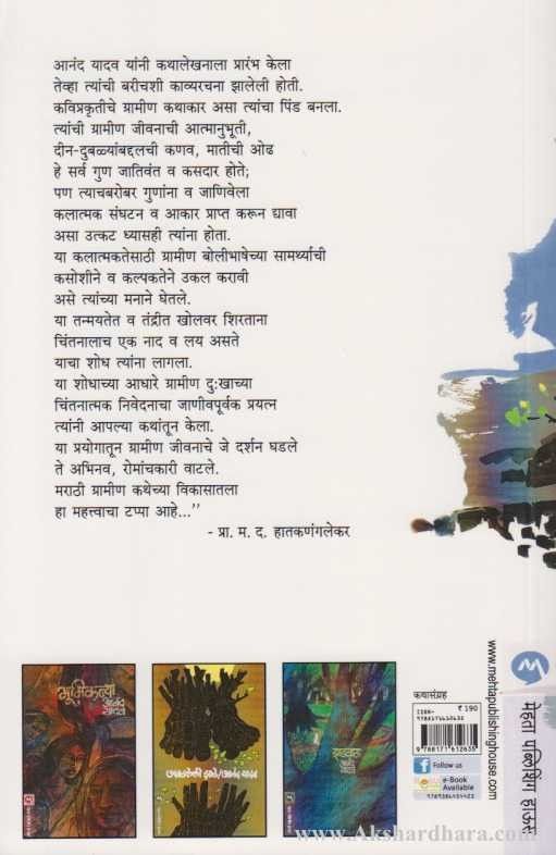 Khalal (खळाळ)