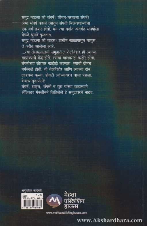 Seawitch (सीविच)