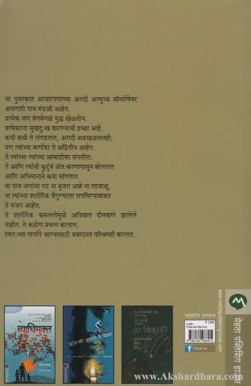 Avichal (अविचल)