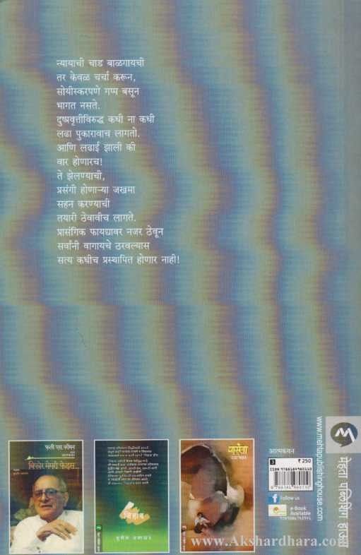 Vimukti (विमुक्त्ती)