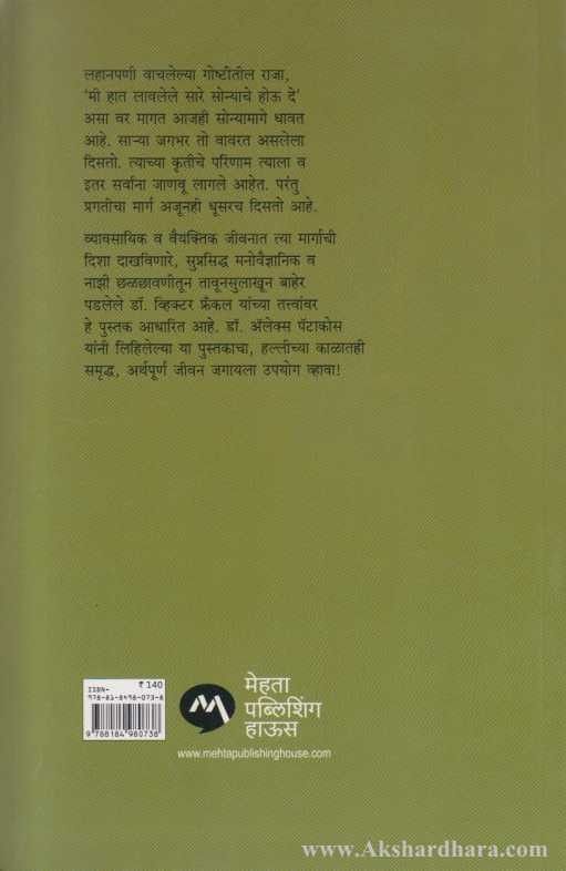 Prisoners Of Our Thoughts (प्रिझनर्स ऑफ अवर थॉट्स)