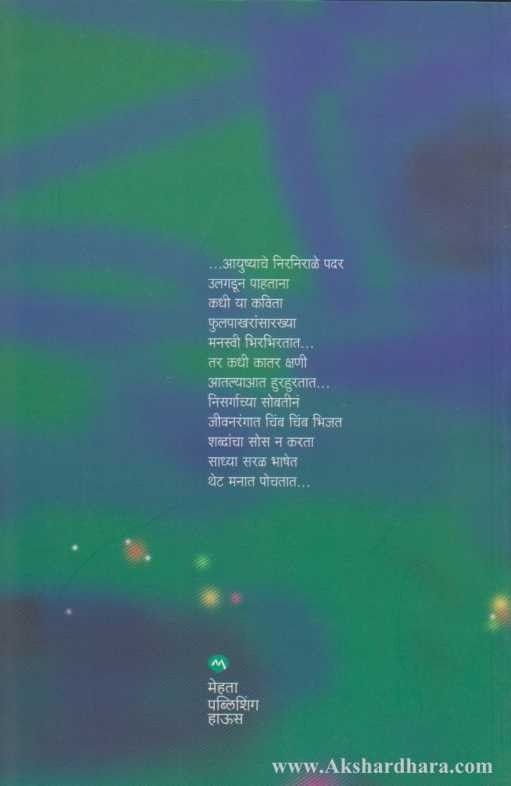 Utsav (उत्सव)