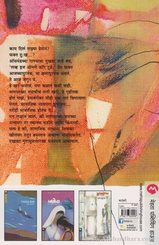 Mansi (मानसी)