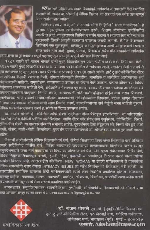 Athato Kamjidnyasa (अथातो कामजिज्ञासा)