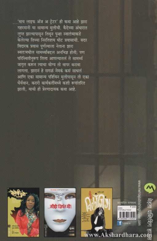 Mi Zarah Ghahramani Ek Deshdrohi