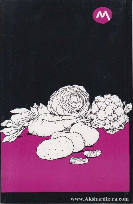 Vipulach Shrushti (विपुलाच सृष्टी)