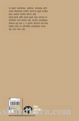 Bhartiya Samajvidnyan Kosh (भारतीय समाजविज्ञान कोश)