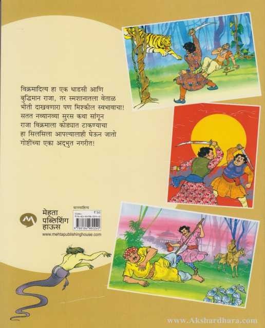 Tekadivarcha Deul Ani Itar Katha (टेकडीवरचं देऊळ आणि इतर कथा)