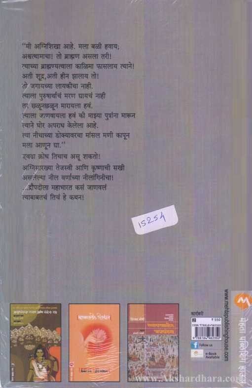 Nilangini (नीलांगिनी)