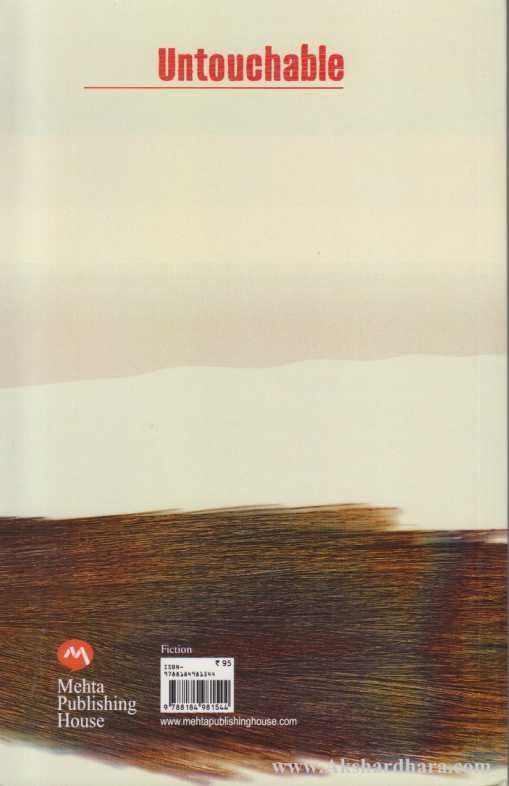 Untouchable