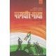 Shaurya Sanch (शौर्य संच)