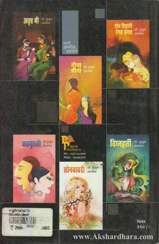 Vighnaharti (विघ्नहर्ती)