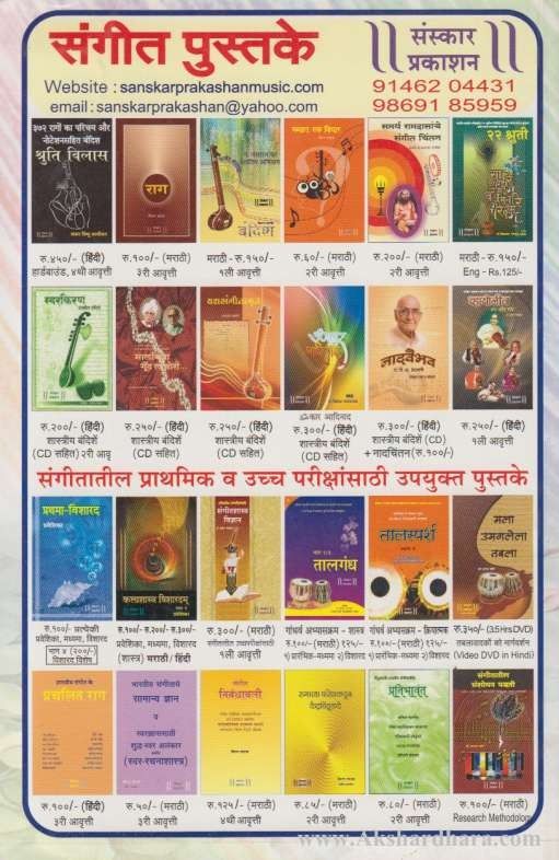 Khusbudar Rachnaye (खुशबूदार रचनाएँ)