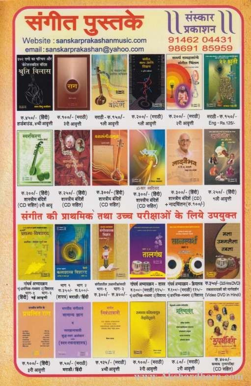 Chaturdandiprakashika (चतुर्दण्डिप्रकाशिका)