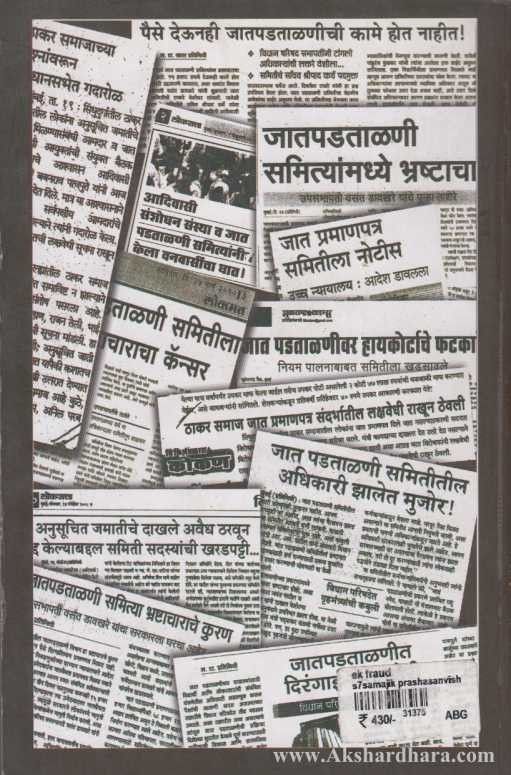 Ek Fraud (एक फ्रॉड)