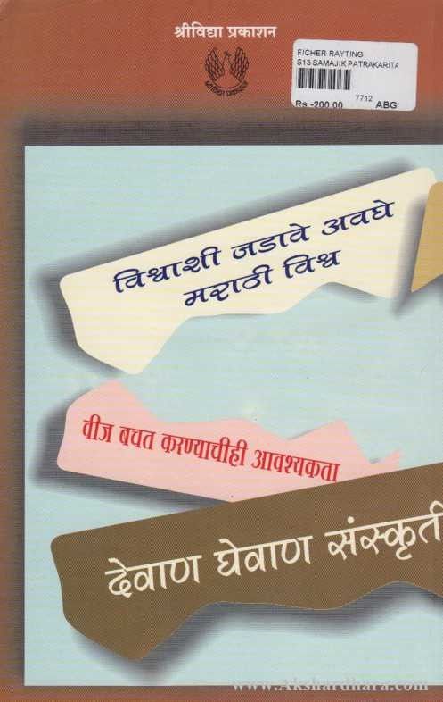 Feature Writing (फिचर रायटिंग)