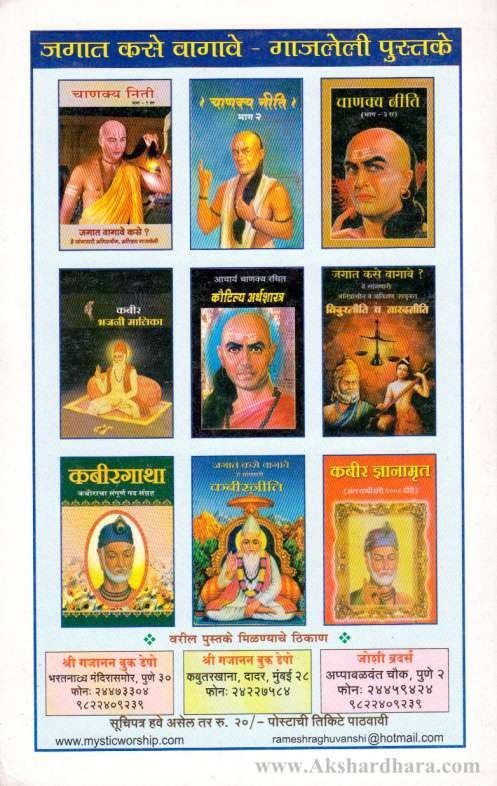 Kabir Updesh (कबीर उपदेश)