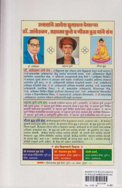 Bharatiya Rajya Ghataneche Khare Shilpakar Dr Babasaheb Ambedkar hech hote