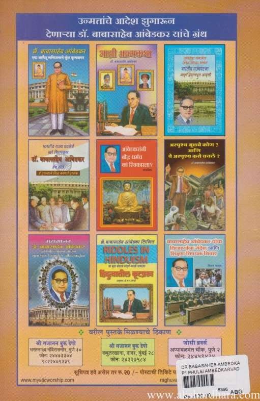 Pune Karar Sampurna Itihas (पुणे करार संपूर्ण इतिहास)